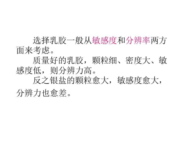 第六部分放射性核素在生物和医学中的应用ppt课件_第5页