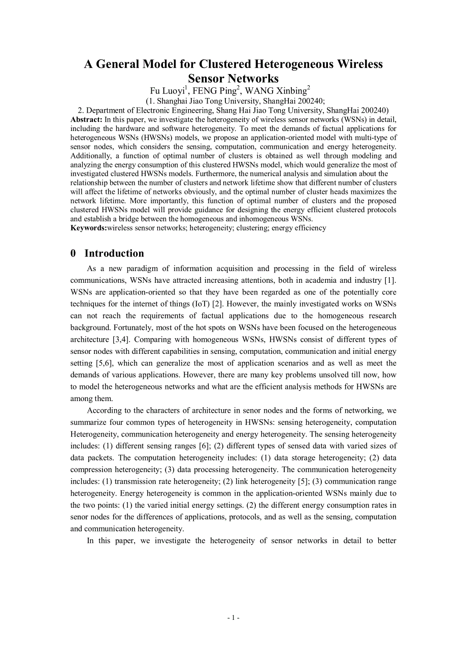 基于Chord的P4P网络模型研究_第1页
