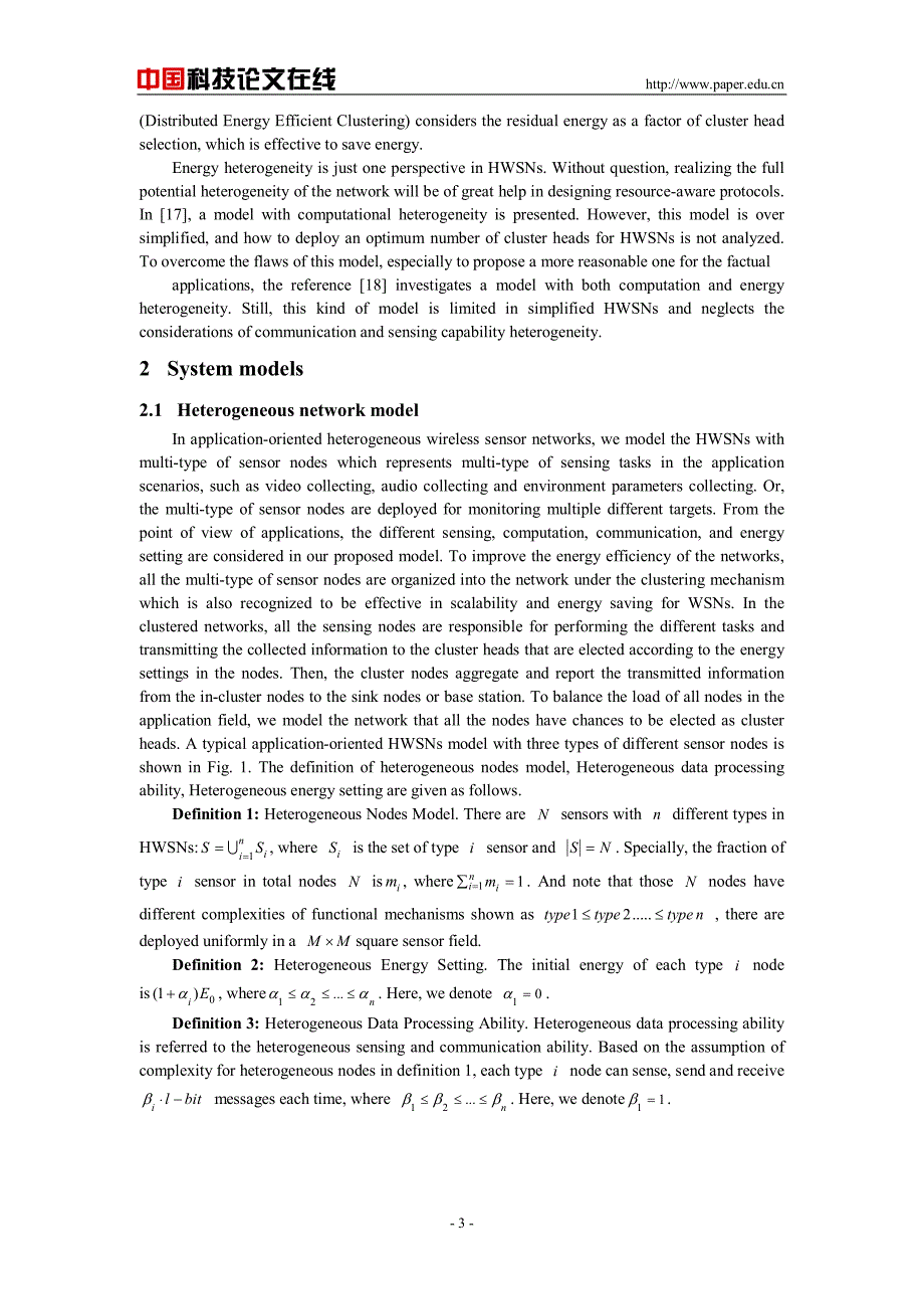 基于Chord的P4P网络模型研究_第3页