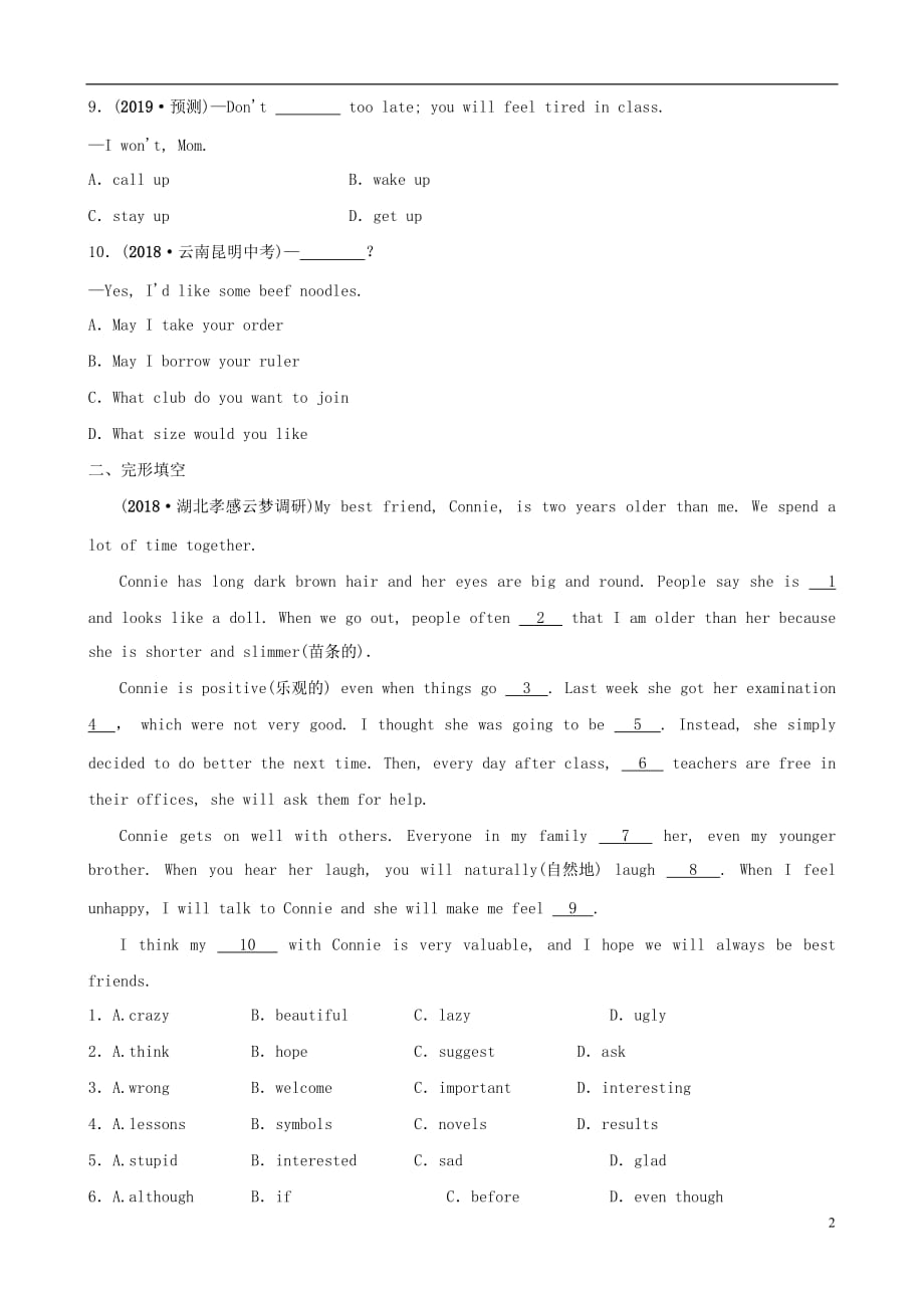 云南省中考英语总复习 第1部分 教材系统复习 第6课时 七下 Units 10-12练习_第2页