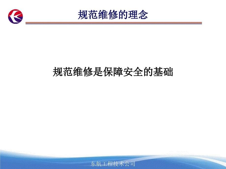 《安全宣讲材料》PPT幻灯片_第5页