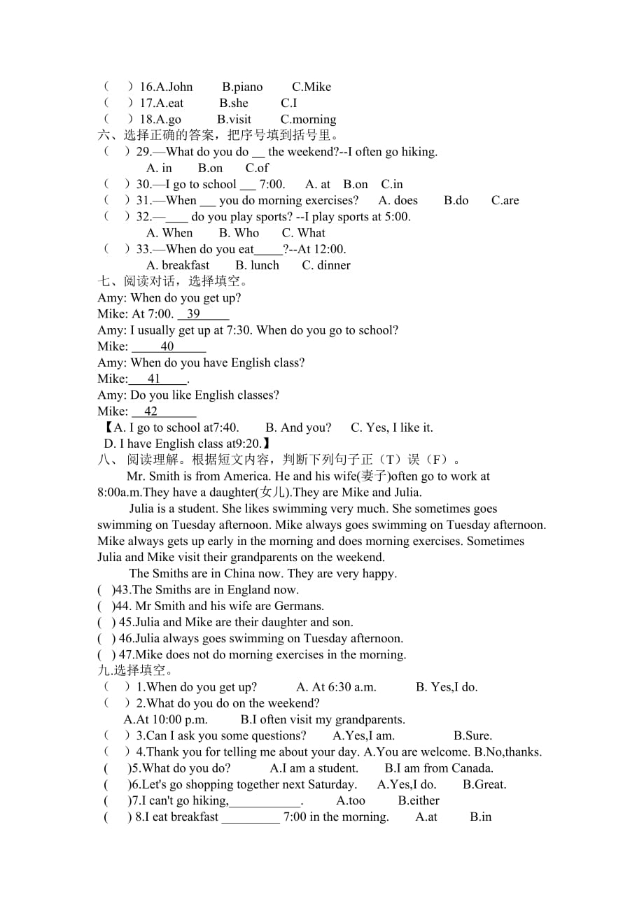 小学五年级英语下册第一单元测试题_第2页