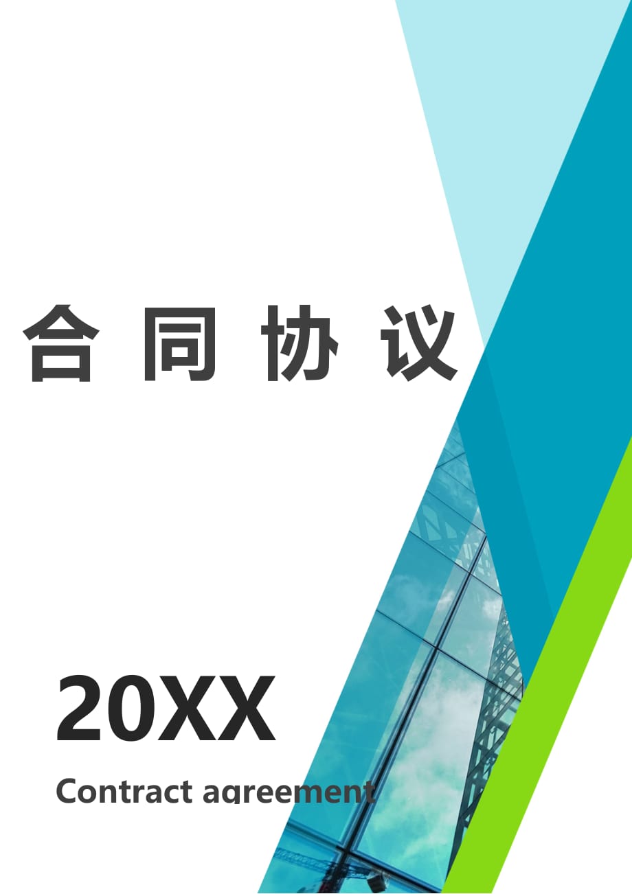 五金建材购销合同(上游)[汇编]_第1页