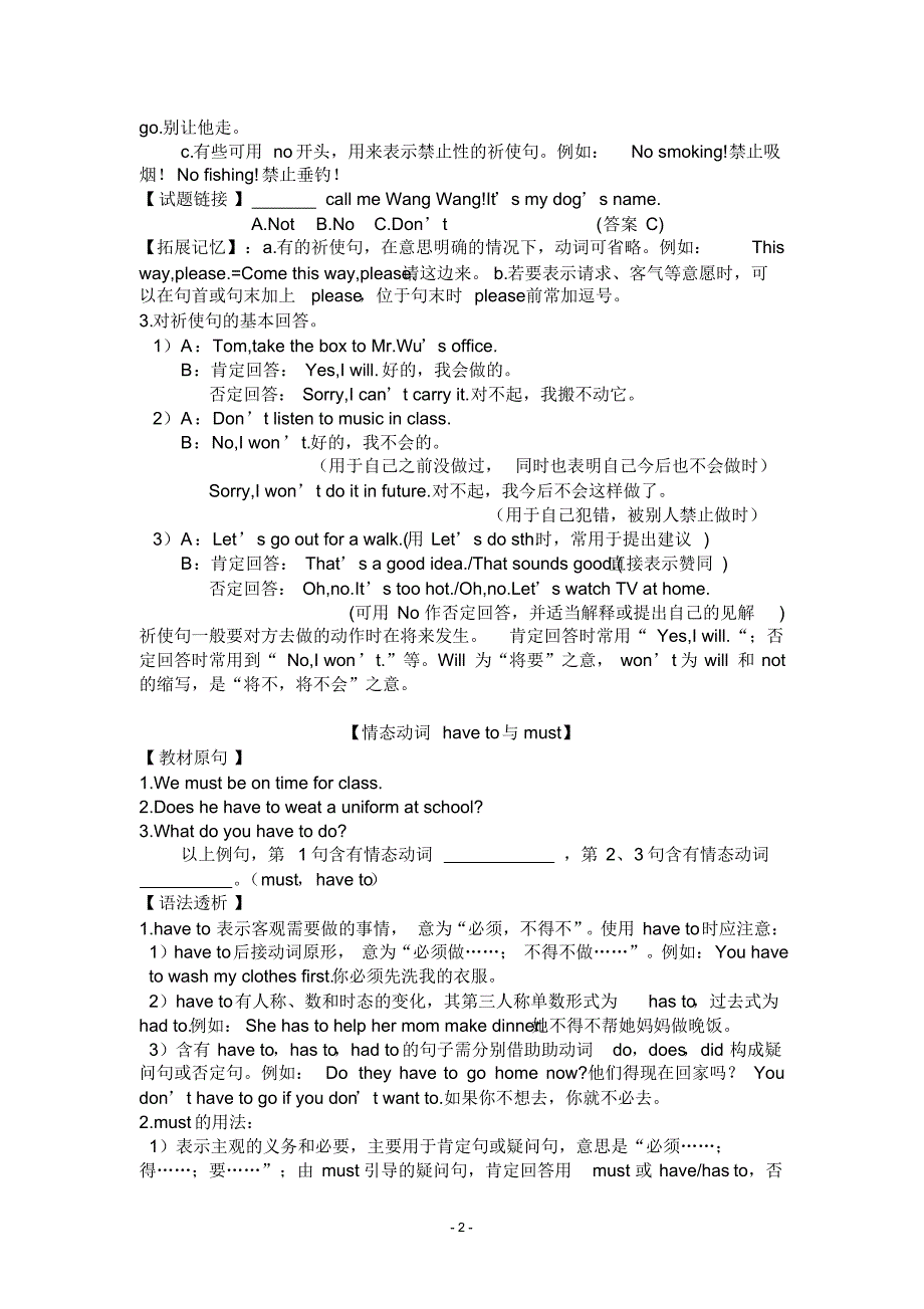 人教版初中英语七年级下册Unit4语法指导与练习_第2页