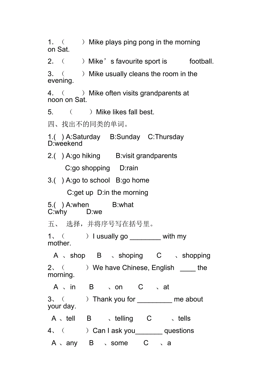 五年级下册英语第一二单元测试卷_第2页