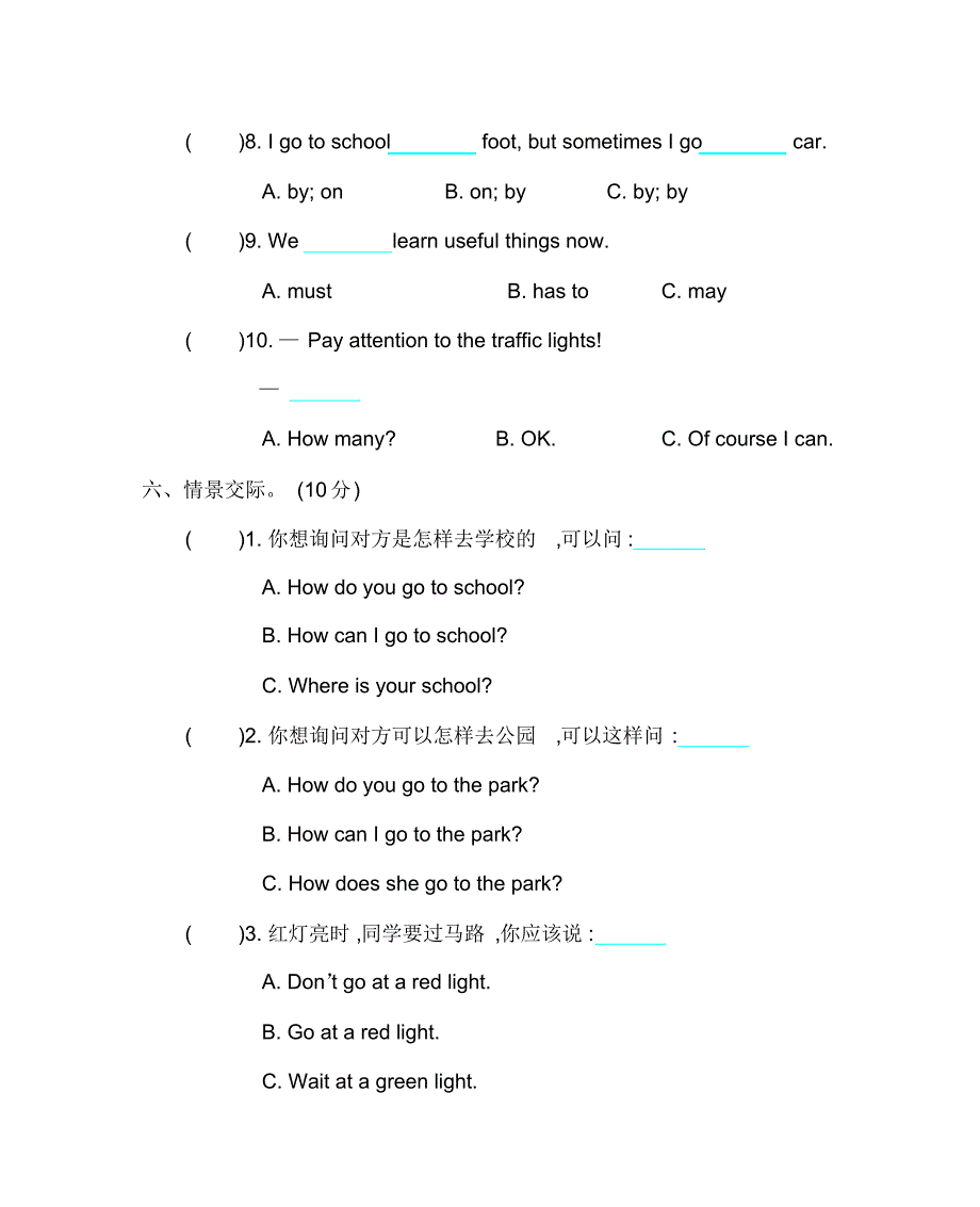 人教PEP版六年级英语上册Unit2单元测试卷(有答案)_第4页