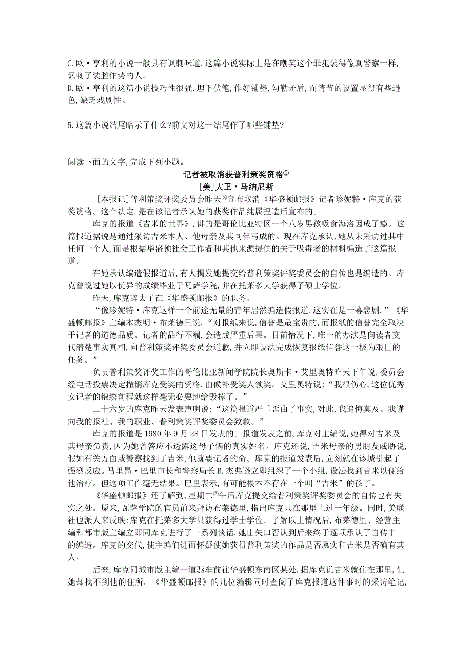 河北省南和县第一中学2020-2021学年高二语文上学期第一次月考试题【含答案】_第4页