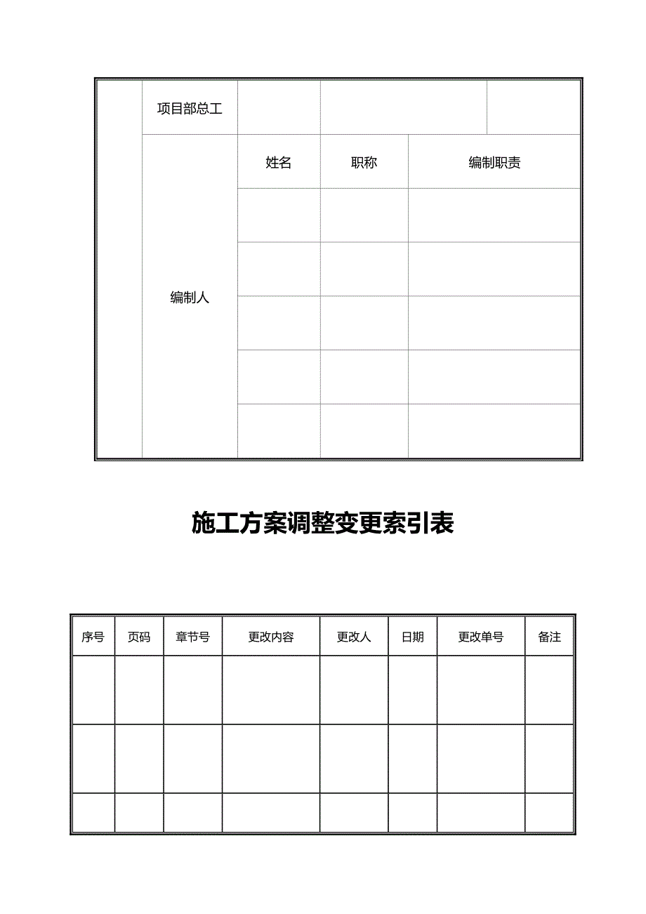 【建筑工程类】体育场馆看台面层施工_第4页