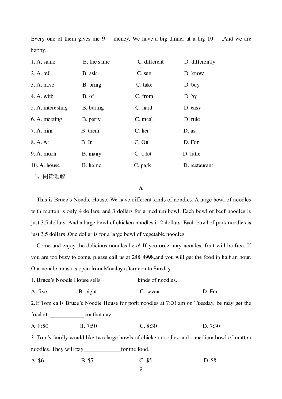 鲁教版七年级英语上册Unit2复习题（2020年10月整理）.pdf_第3页