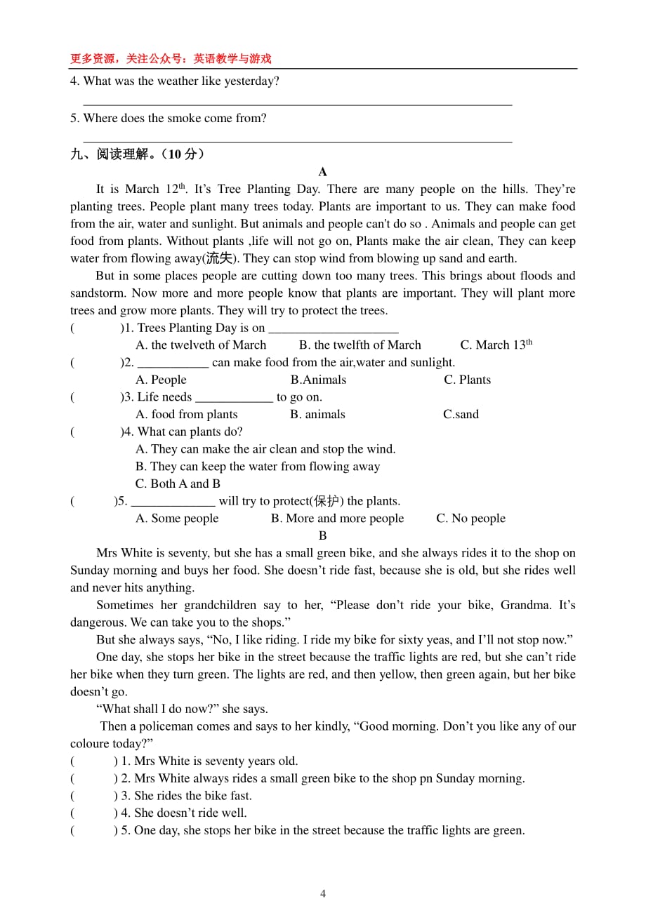 译林版6A六年级上 unit 5-6单元练习卷 译林版（附听力）_第4页