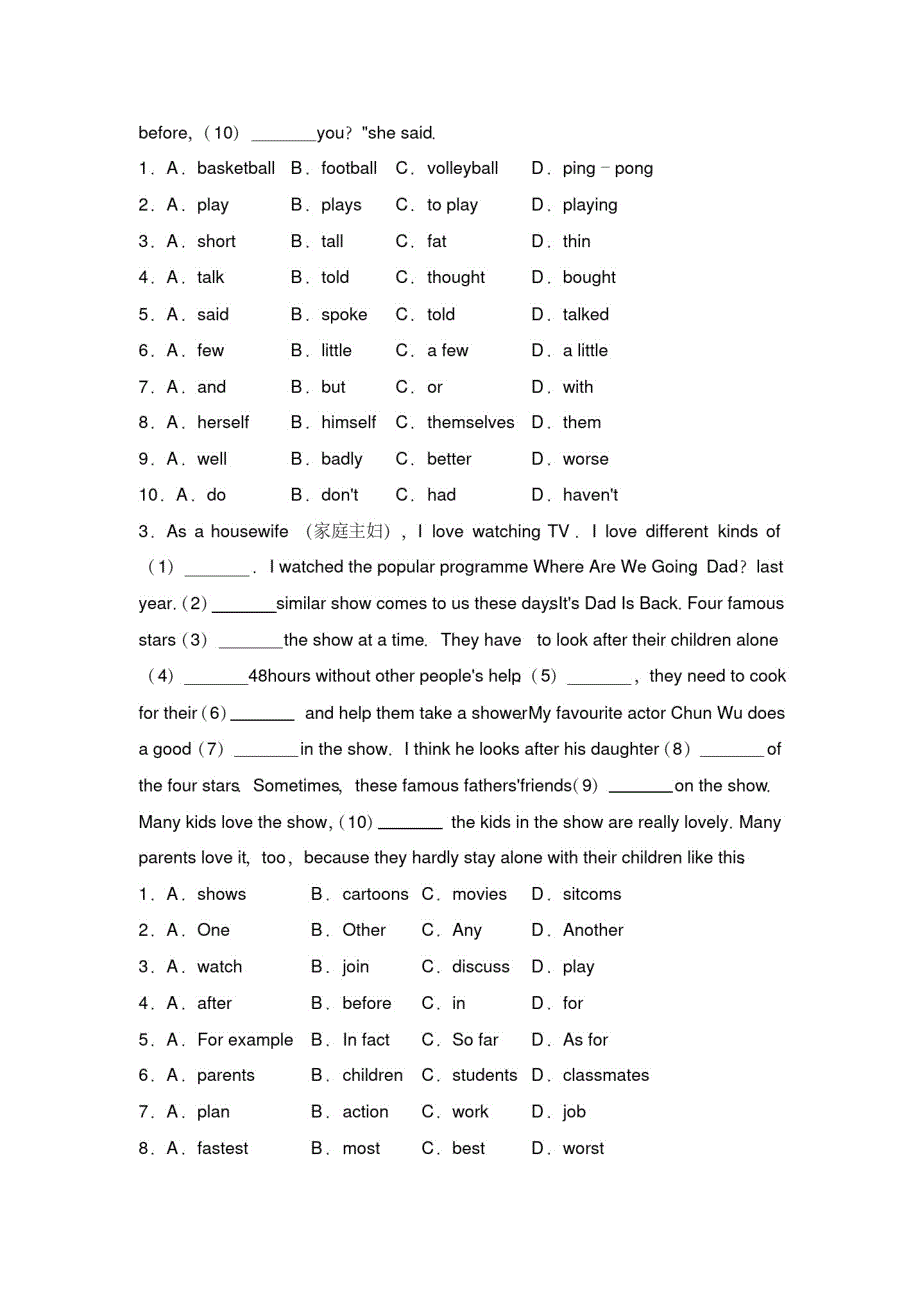 牛津译林版八年级英语上册期末复习专题练习(含答案)_第2页