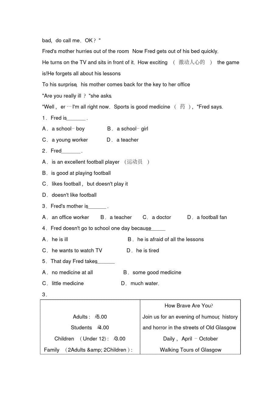 牛津译林版八年级英语上册期末复习专题练习(含答案)_第5页