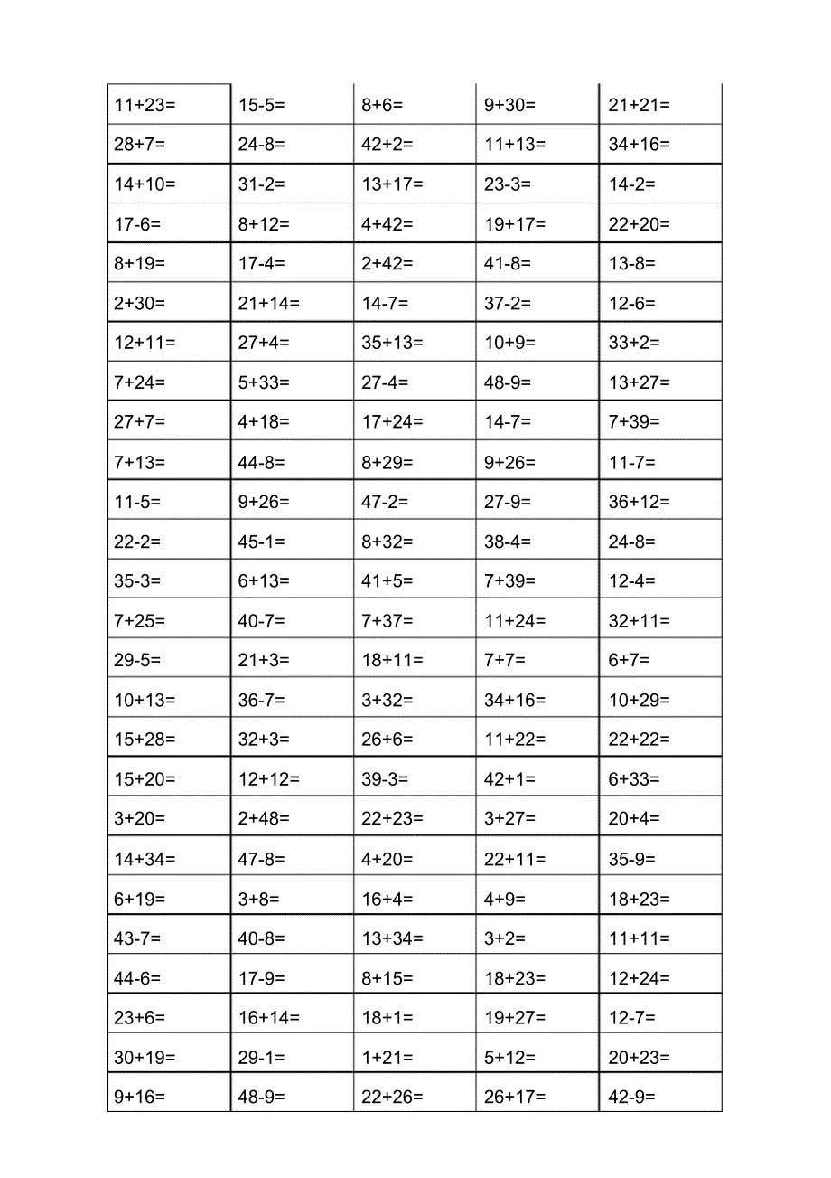 一年级下册口算题卡_第1页