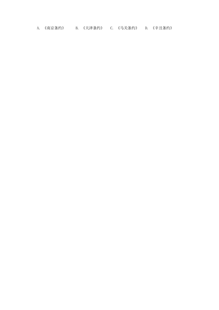 江苏省新沂市2019-2020学年高二历史合格性考试模拟测试试题【含答案】_第3页