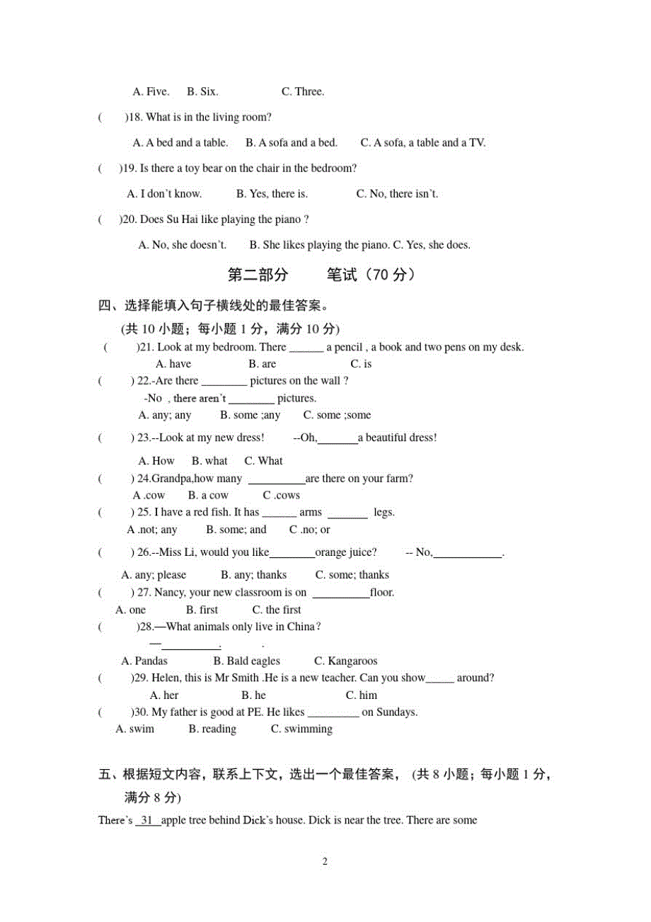 译林英语五年级上眩ě期期末考试卷）_第2页