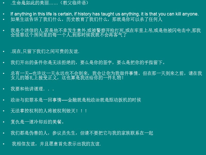 教父给我们的启示ppt课件_第3页