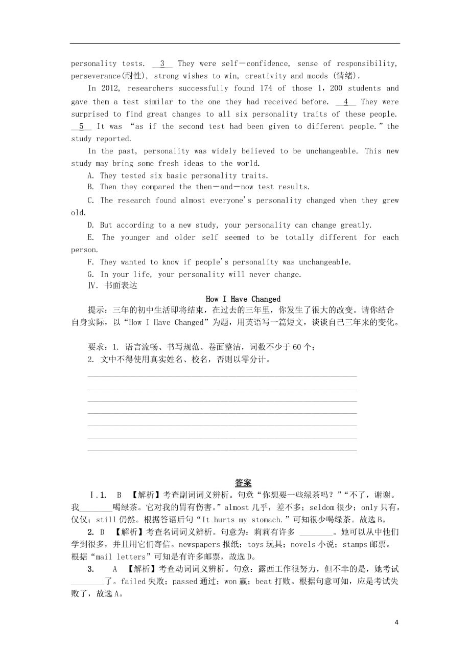 云南省中考英语总复习 第一部分 夯实基础过教材 九全 Units 3-4习题 人教新目标版_第4页