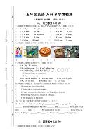 最新译林版英语5BUnit8测试题含听力材料及答案