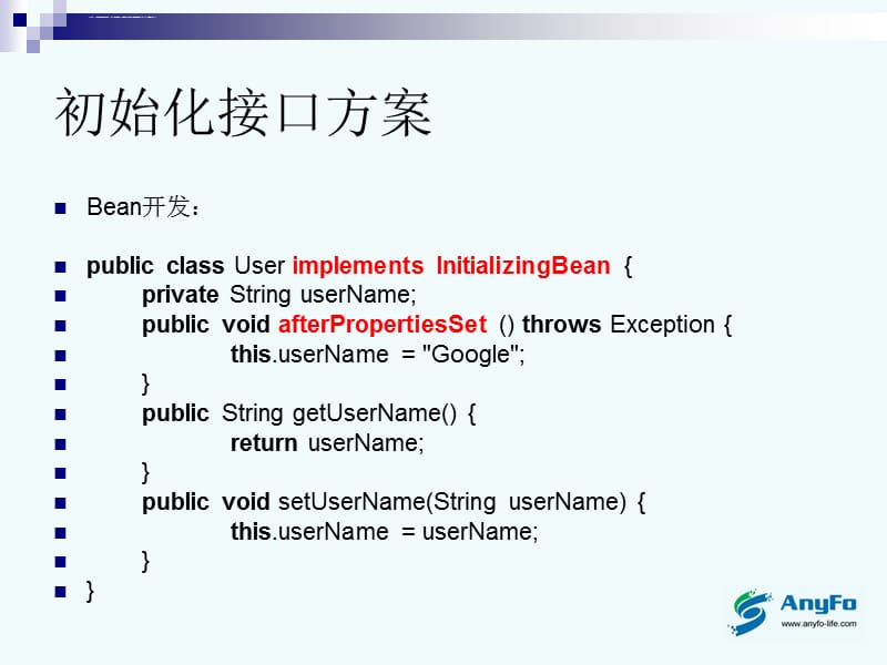 第六章Spring-Bean初始化方案ppt课件_第2页