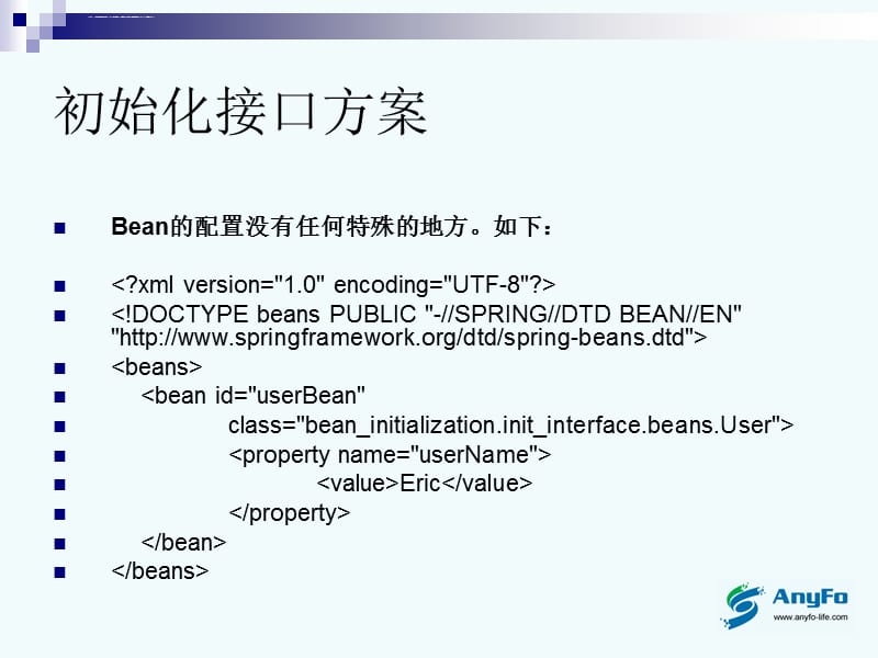 第六章Spring-Bean初始化方案ppt课件_第3页