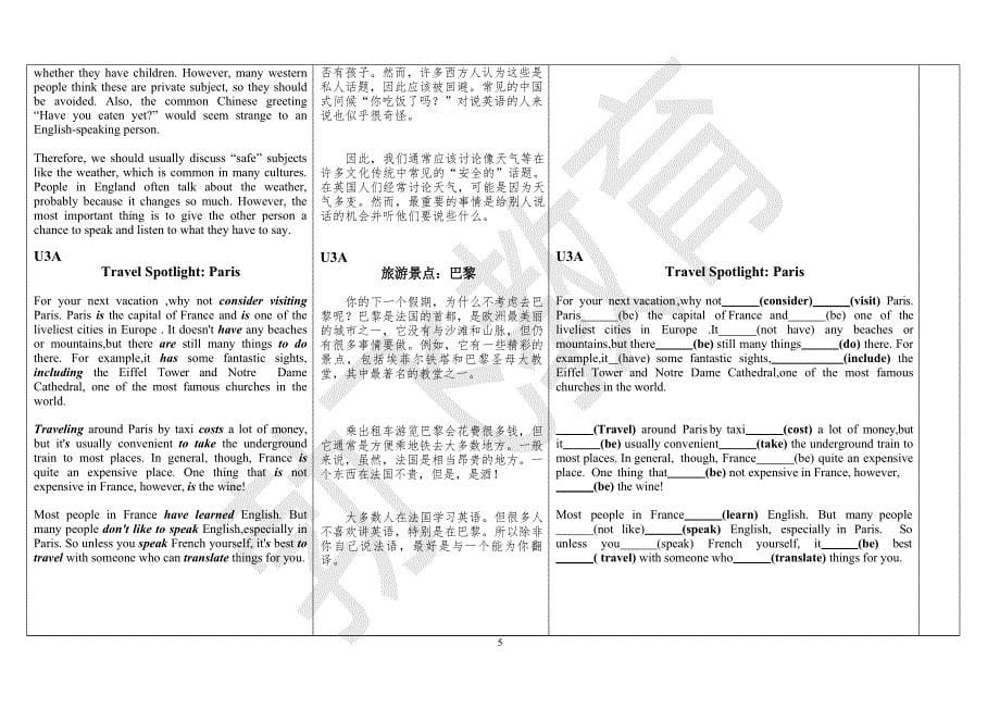 2020年整理鲁教版英语八年级下册课文翻译及挖空练习.docx_第5页