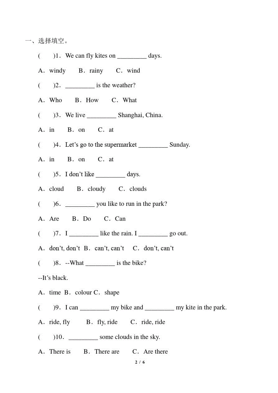 牛津上海版(三起)四年级英语上册Module4Unit12Weather_学案_第2页