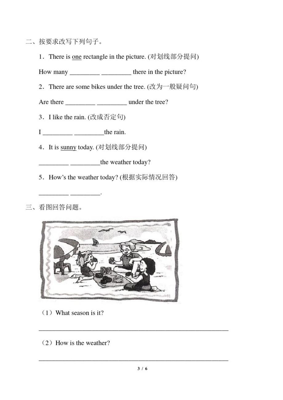 牛津上海版(三起)四年级英语上册Module4Unit12Weather_学案_第3页