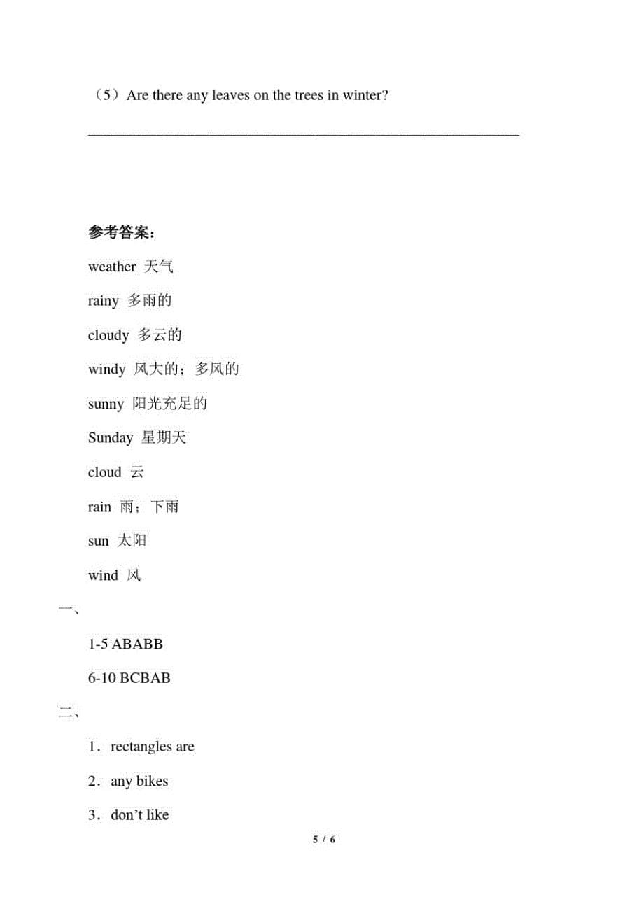 牛津上海版(三起)四年级英语上册Module4Unit12Weather_学案_第5页