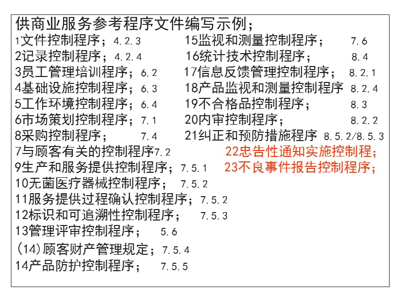 手册演示文稿ppt课件_第1页