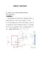 南源制造厂案例