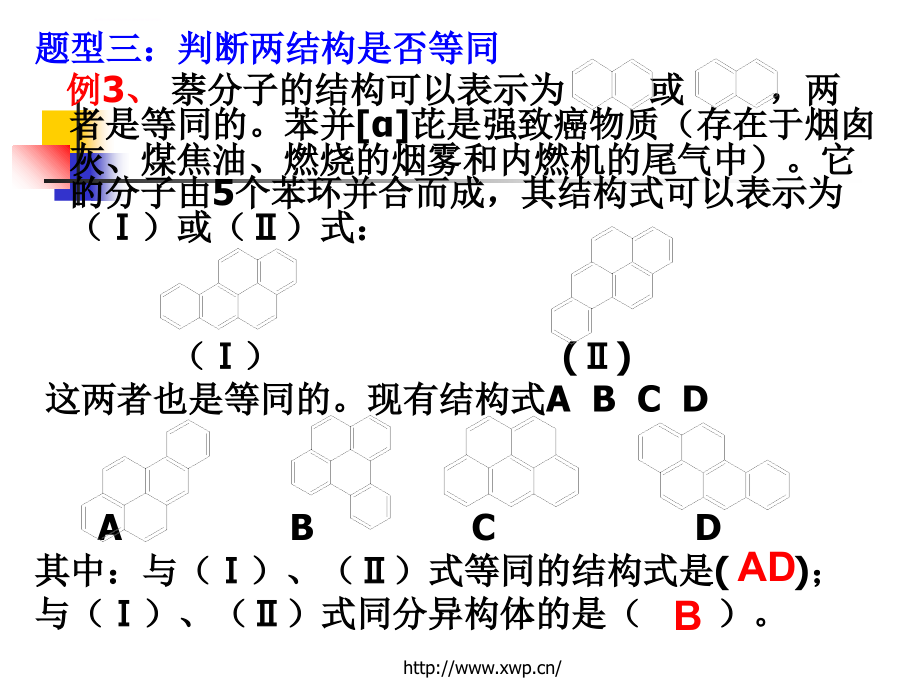 虹口最好的化学暑假补习班上海高二化学补习班ppt课件_第4页