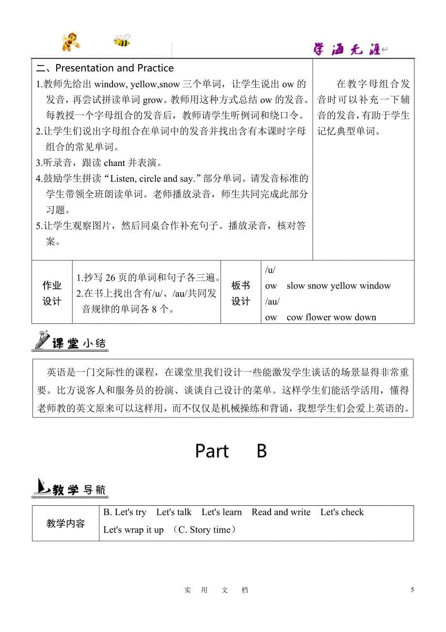 新人教 初中英语--Unit 3 单元教案 1_第5页