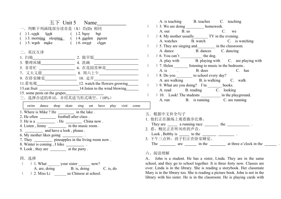 译林版五年级英语下册Unit5-6练习题_第1页