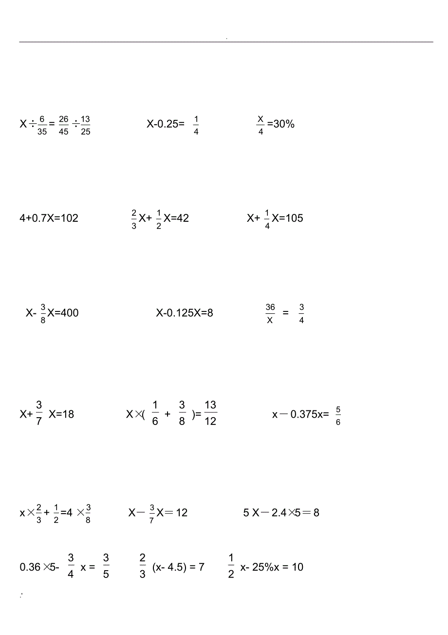 小学六年级数学计算题【简便运算方程】﹎_第3页