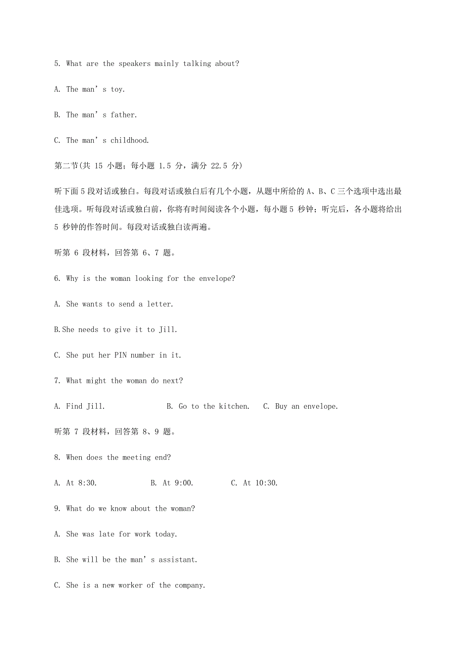 河北省鸡泽县第一中学2020-2021学年高一英语上学期第一次月考试题【含答案】_第2页