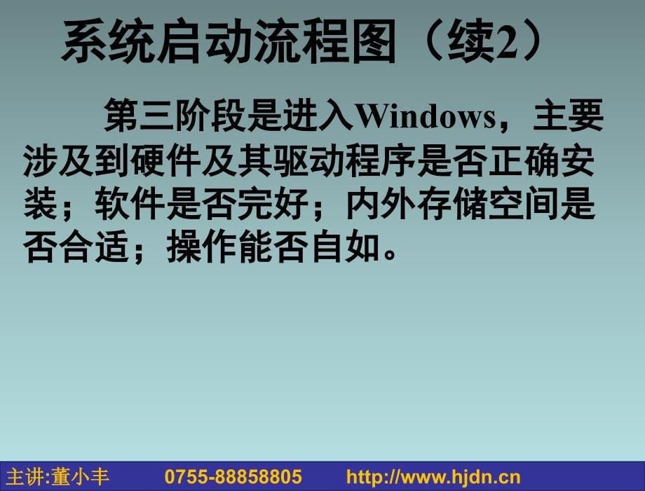 第十一章排除故障的基本方法ppt课件_第5页