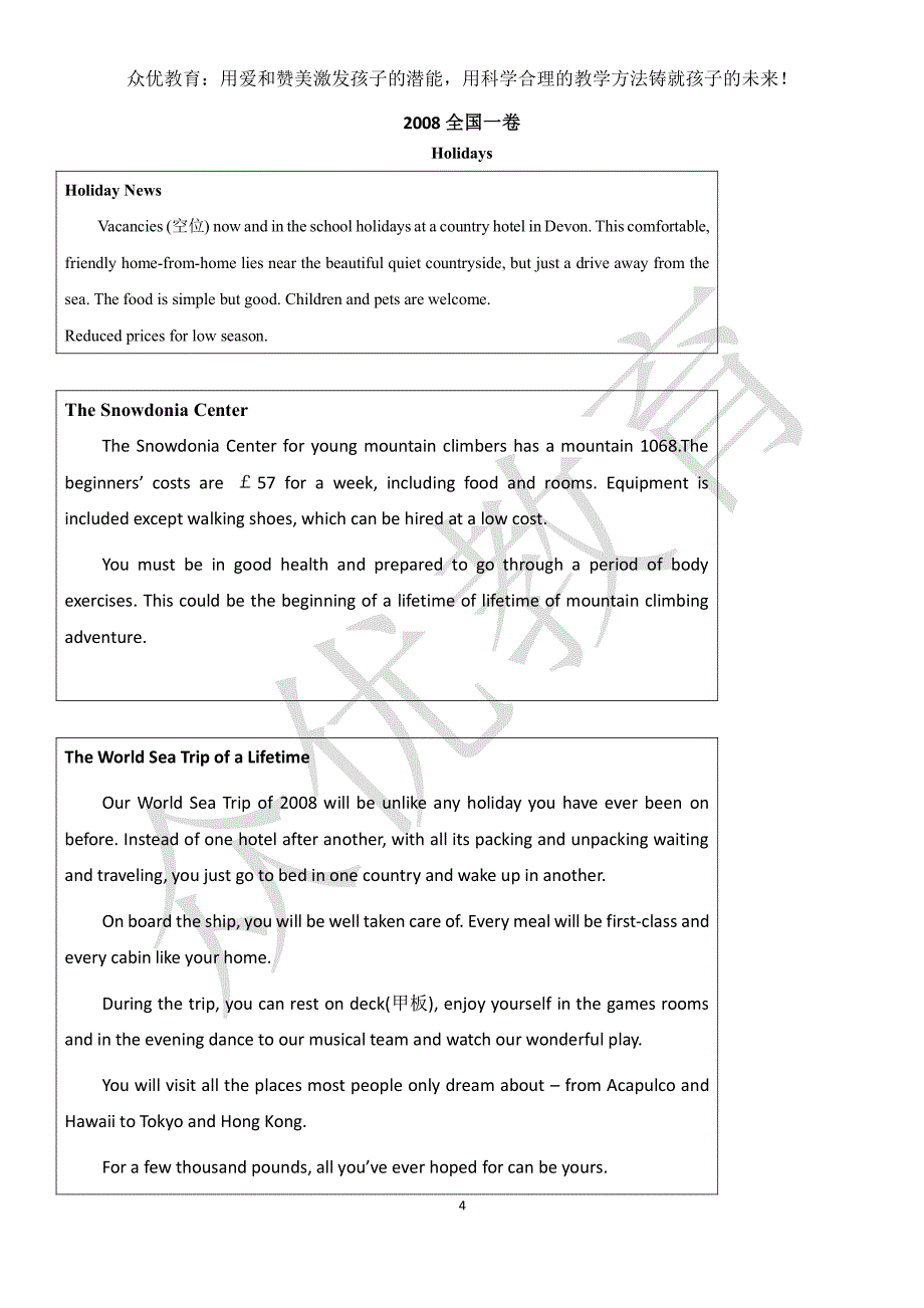 高考英语阅读理解D篇（2020年10月整理）.pdf_第4页