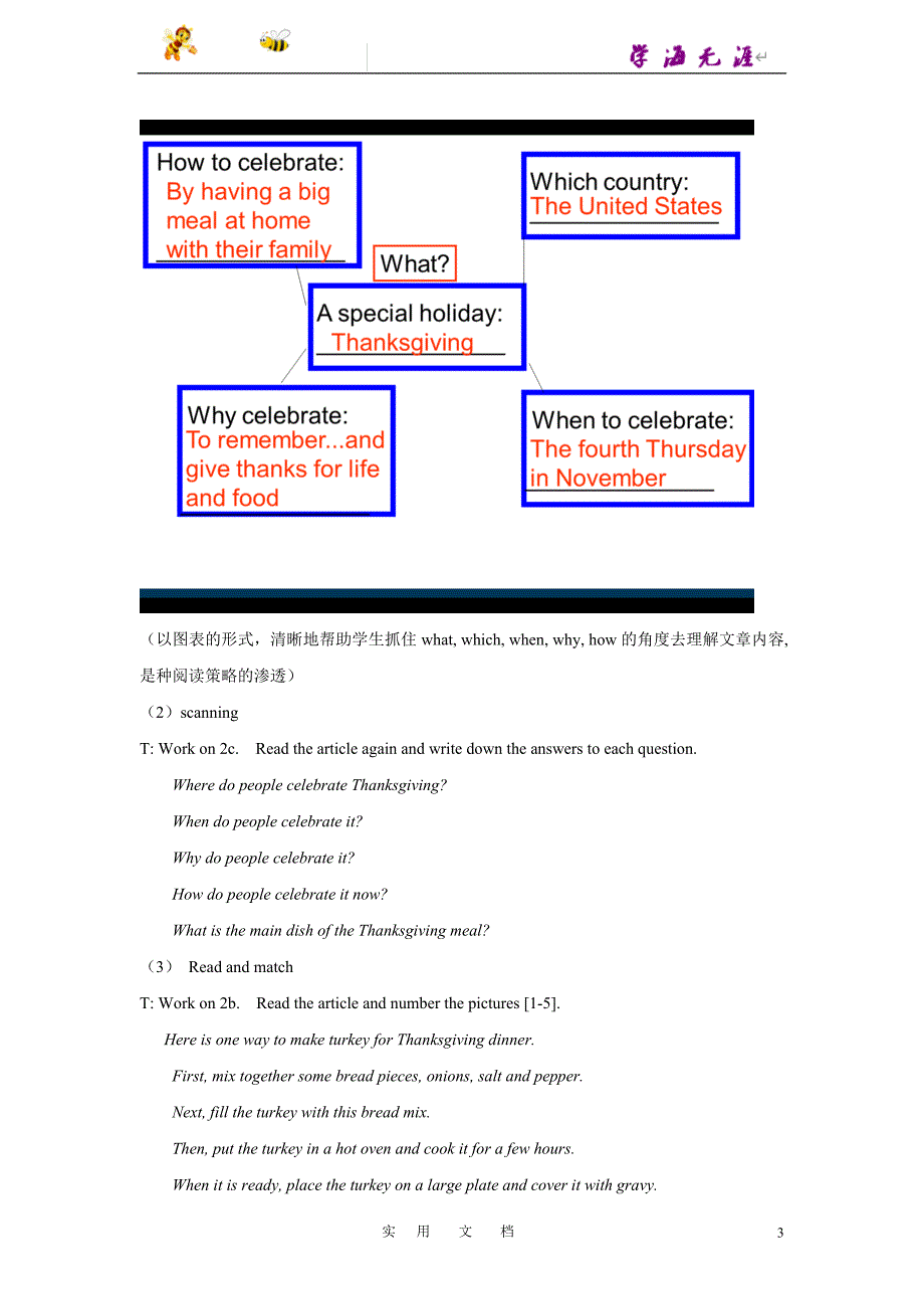 人教版8年级上册 Unit 8 Period 4_第3页