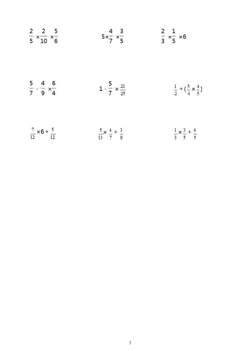 六年级分数乘法简便运算练习题（2020年10月整理）.pptx_第5页