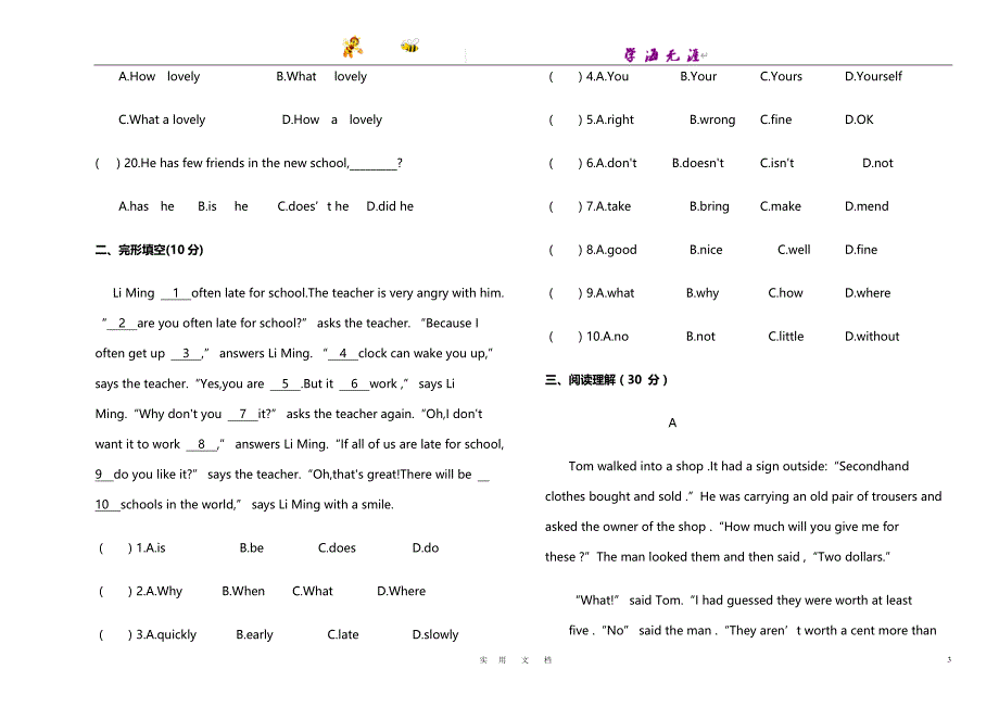 地区招聘初中英语教师试题_第3页