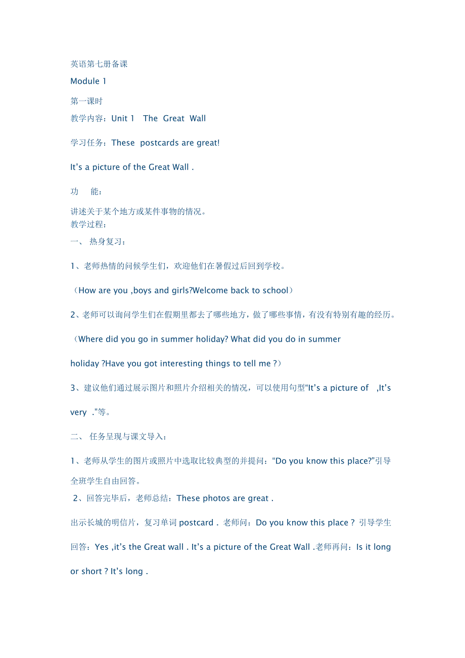 外研版小学六年级英语上册课件-新修订_第1页