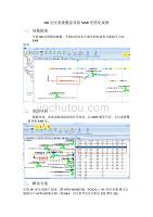 案例-NB小区重叠覆盖导致SINR差优化