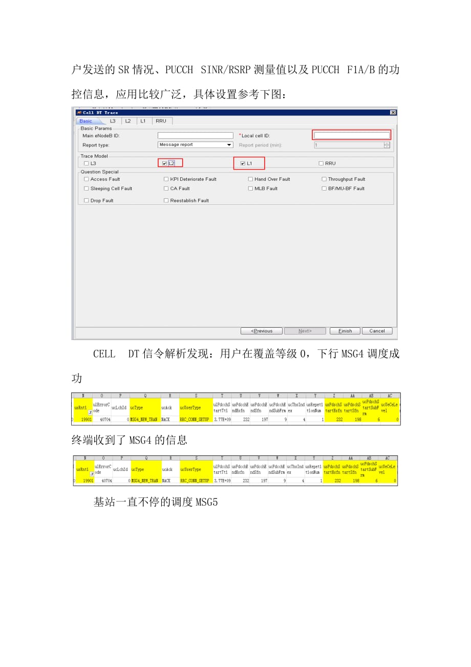 案例-黄山NB连接成功低分析处理案例_第4页