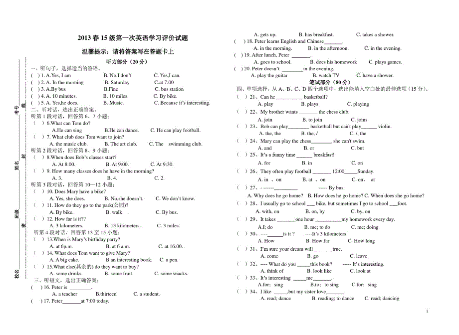 2021秋15级第一学月英语学习评价试题（新编写）_第1页