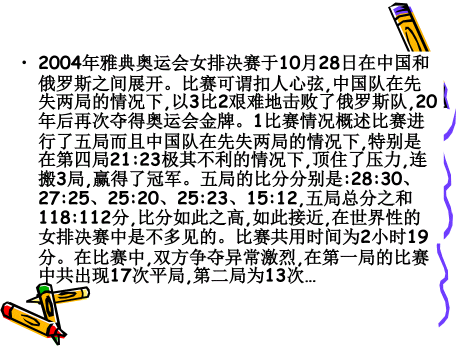 高考语文作文拟题____勾住评卷老师第一眼ppt课件_第2页