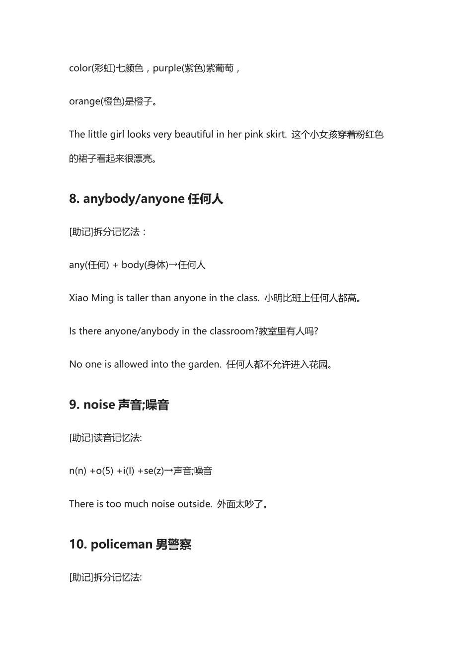 [全]人教九年级英语上8单元重点单词,词形变换,短语与句型_第3页