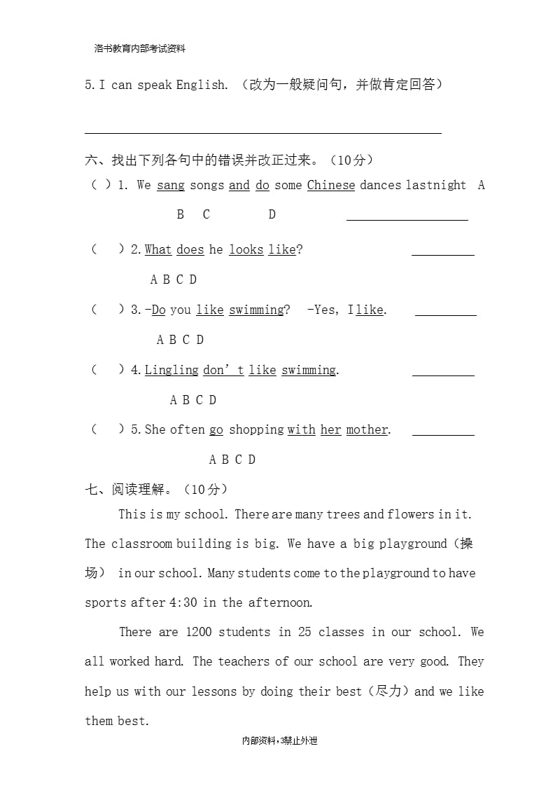 六升七 英语（2020年10月整理）.pptx_第3页