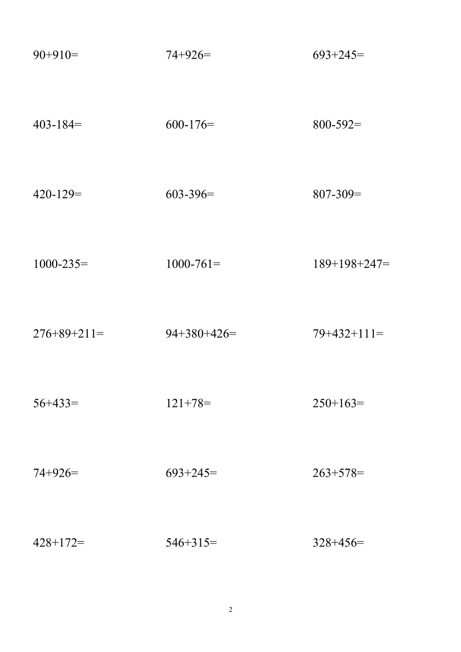 二年级下册竖式300题（2020年10月整理）.pdf_第2页