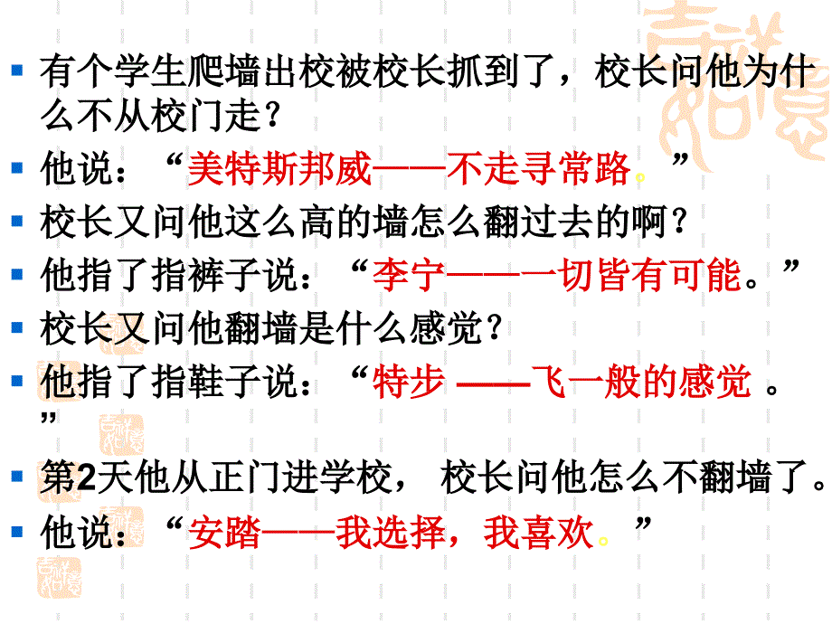 (高考复习精品)：公益广告ppt课件_第3页