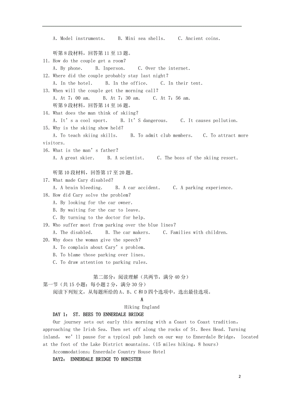 云南省昆明市高三英语摸底调研测试试题_第2页